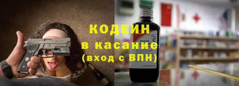 Кодеин Purple Drank  Муравленко 