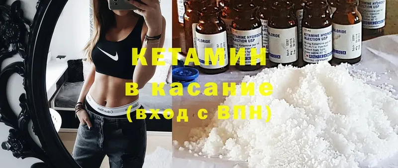 купить наркотик  маркетплейс какой сайт  Кетамин ketamine  Муравленко 