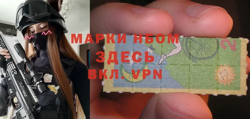 Марки NBOMe 1500мкг  Муравленко 